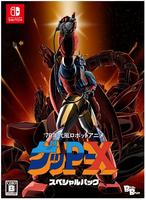 ７０年代風ロボットアニメ　ゲッＰ－Ｘ　スペシャルパック　（限定版）　　Switch　パッケージ