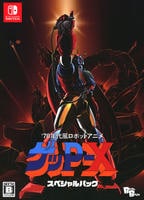 ７０年代風ロボットアニメ　ゲッＰ－Ｘ　スペシャルパック　（限定版）　　Switch　パッケージ