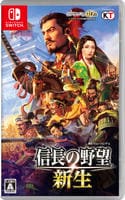 信長の野望・新生　Switch　パッケージ