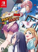 Ｐａｎｔｙ　Ｐａｒｔｙ　完全体　特装版　（限定版）　Switch　パッケージ