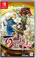 百英雄伝【中古】