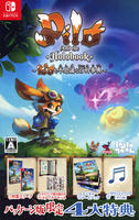 ピロと不思議な百科事典～Ｐｉｌｏ　ａｎｄ　ｔｈｅ　ｈｏｌｏｂｏｏｋ～　　Switch　パッケージ