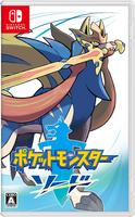 Switch「ポケットモンスター ソード」作品詳細 - GEO Online/ゲオ