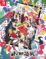 ホロの花札　特装版　（限定版）　Switch　パッケージ