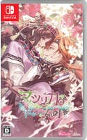 マツリカの炯－ｋＥｉ－　天命華燭伝　　Switch　パッケージ