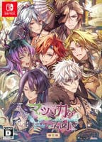 マツリカの炯－ｋＥｉ－　天命華燭伝　特装版　（限定版）　　Switch　パッケージ