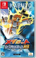 メダロット　カードロボトルＲＢ　カブトＶｅｒ．　　Switch　パッケージ