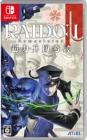 ＲＡＩＤＯＵ　Ｒｅｍａｓｔｅｒｅｄ：　超力兵団奇譚　Switch　パッケージ