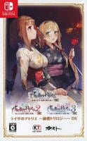ライザのアトリエ　～秘密トリロジー～　ＤＸ　　Switch　パッケージ