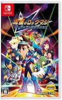 流星のロックマン　パーフェクトコレクション　　Switch　パッケージ
