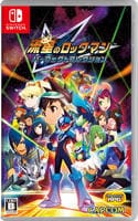 流星のロックマン　パーフェクトコレクション　　Switch　パッケージ