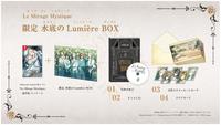 Ｌｅ　Ｍｉｒａｇｅ　Ｍｙｓｔｉｑｕｅ　　限定　水底のＬｕｍｉ□ｒｅ　ＢＯＸ　（限定版）　　Switch　パッケージ
