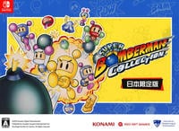 スーパーボンバーマン　コレクション　日本限定版　（限定版）　　Switch　パッケージ