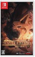 Ｓｔａｆｆｅｒ　Ｒｅｔｒｏ：　超能力推理クエスト　　Switch　パッケージ