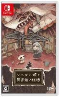 シニガミ姫と異書館ノ怪物　　Switch　パッケージ