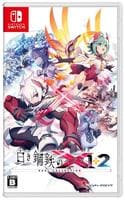 白き鋼鉄のＸ　１＋２　デュアルコレクション　　Switch　パッケージ