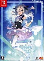 Ｖｉｒｔｕａｌ　Ｔｉｅｓ　ヰ世界情緒夢想曲　完全生産限定版　（限定版）　　Switch　パッケージ