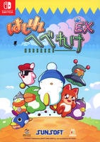はしれへべれけＥＸ　限定版　（限定版）　　Switch　パッケージ