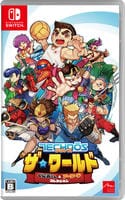 テクノス　ザ・ワールド　くにおくん＆アーケードコレクション　　Switch　パッケージ