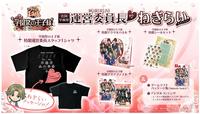 テニスの王子様　も～っと　学園祭の王子様　－４０　ａｎｄ　ｍｏｒｅ．．．　合同学園祭運営委員長からのねぎらいエディション　（限定版）　　Switch　パッケージ