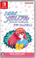 ときめきメモリアル　ｆｏｒｅｖｅｒ　ｗｉｔｈ　ｙｏｕ　エモーショナル　　Switch　パッケージ