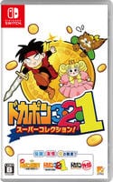 ドカポン３・２・１　スーパーコレクション！　　Switch　パッケージ