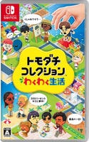 トモダチコレクション　わくわく生活　　Switch　パッケージ