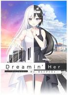 Ｄｒｅａｍｉｎ’　Ｈｅｒ　－　僕は、彼女の夢を見る。－　初回限定版　（限定版）　　Switch　パッケージ