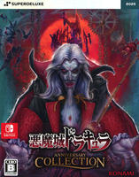 悪魔城ドラキュラ　アニバーサリーコレクション　ＤＥＬＵＸＥ　ＥＤＩＴＩＯＮ　（限定版）　Switch　パッケージ