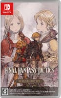 ファイナルファンタジータクティクス　－　イヴァリース　クロニクルズ　デラックスエディション　Switch　パッケージ