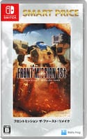 フロントミッション　ザ・ファースト：リメイク　スマートプライス　　Switch　パッケージ