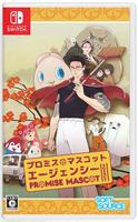 プロミス・マスコットエージェンシー　　Switch　パッケージ