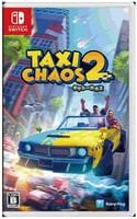 タクシー・カオス２　　Switch　パッケージ
