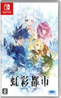 虹彩都市　　Switch　パッケージ