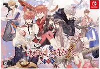 あやかしごはん　～おかわりっ！～　ｆｏｒ　Ｓ　特装版　（限定版）　　Switch　パッケージ