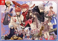 あやかしごはん　～おかわりっ！～　ｆｏｒ　Ｓ　特装版　（限定版）　　Switch　パッケージ