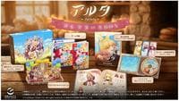 Ａｅｒｕｔａ（アルタ）　コレクターズＢＯＸ　（限定版）　　Switch　パッケージ