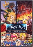 アレサＣＯＬＬＥＣＴＩＯＮ　１９９３－１９９５　特装版　（限定版）　　PS5　パッケージ