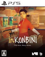 ｉｎＫＯＮＢＩＮＩ：　Ｏｎｅ　Ｓｔｏｒｅ．　Ｍａｎｙ　Ｓｔｏｒｉｅｓ　　　PS5　パッケージ