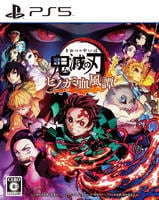 鬼滅の刃　ヒノカミ血風譚　PS5　パッケージ