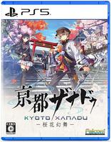 亰都ザナドゥ　－桜花幻舞－　　PS5　パッケージ