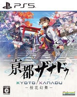 亰都ザナドゥ　－桜花幻舞－　　PS5　パッケージ