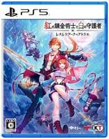 紅の錬金術士と白の守護者　～レスレリアーナのアトリエ～　　PS5　パッケージ