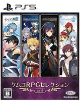 ケムコＲＰＧセレクション　Ｖｏｌ．１５　　PS5　パッケージ