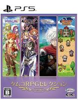 ケムコＲＰＧセレクション　Ｖｏｌ．１０　　PS5　パッケージ