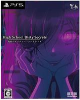 高校のダーティーシークレット限定版　（限定版）　　PS5　パッケージ