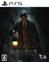 ジョンモーリー最後の事件簿　　PS5　パッケージ