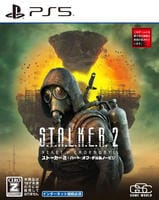 Ｓ．Ｔ．Ａ．Ｌ．Ｋ．Ｅ．Ｒ．　２：　Ｈｅａｒｔ　ｏｆ　Ｃｈｏｒｎｏｂｙｌ　　PS5　パッケージ