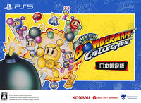 スーパーボンバーマン　コレクション　日本限定版　（限定版）　　PS5　パッケージ
