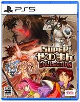 ＳＵＰＥＲやのまんＣＯＬＬＥＣＴＩＯＮ　特装版　（限定版）　　PS5　パッケージ